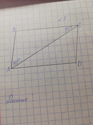 abcd- параллелограмм угол BCA\u003d 20 градусов УГОЛ BAC\u003d30 градусов. Найдите  больший угол - Школьные Знания.com