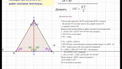 Медиана прямоугольного треугольника. Прямоугольный треугольник с углом 30 •  Математика, Треугольники • Фоксфорд Учебник