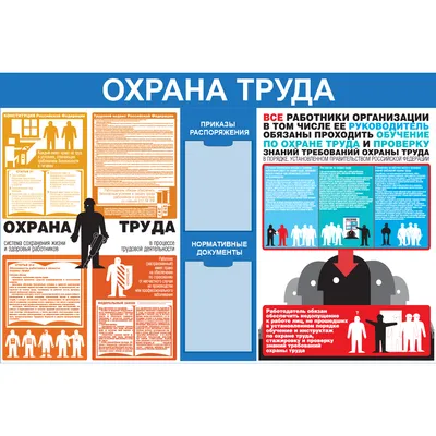 Стенды по пожарной безопасности и охране труда, агитационные и  информационные изготавление на пластике