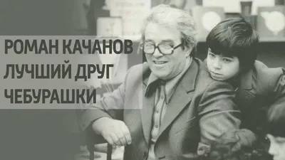 Роман Качанов (младший) биография, лучшие фильмы, личная жизнь, отец, жена  и дети 2023 | Узнай Всё