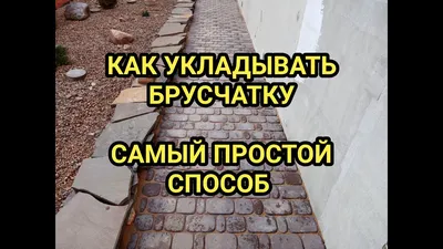 Технология укладки тротуарной плитки на кровле | Plitkaekb.ru