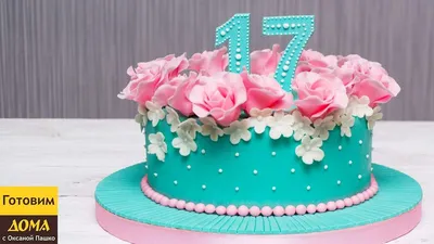 Как украсить #торт для девушки на 17 лет — napalkoff.ru - простые рецепты  вкусных блюд