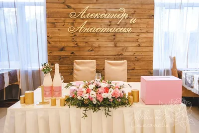 Украшение свадебного стола жениха и невесты фото