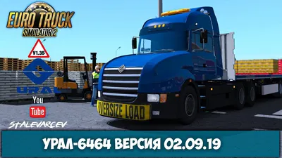 Скачать мод Урал-6464 версия 1.3 для Farming Simulator 2017 (v1.5.x)