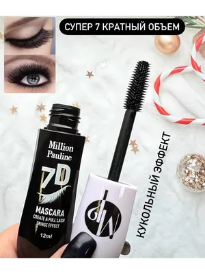 ≡ Ресницы Design Lashes Deep Black CC 0.07 (24 ряда: 7-14 мм), черные в  Киеве, цена, отзывы — Naomi24.ua