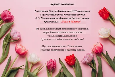 С 8 МАРТА Открытки Поздравления на Женский День 2024 | ВКонтакте