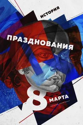 Поздравляем Вас с 8 Марта! - ГБУК РК Крымская республиканская универсальная  научная библиотека им. И. Я. Франко