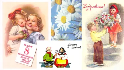 8 Марта открытки СССР - 70 фото