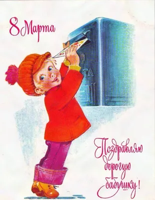 Какие подарки получали женщины на 8 Марта в СССР?: Идеи и вдохновение в  журнале Ярмарки Мастеров