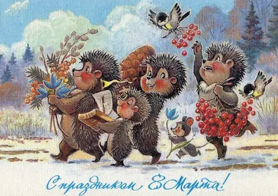 70 самых добрых открыток с 8 Марта, сделанных в СССР