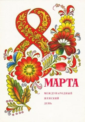 Значок 8 марта СССР
