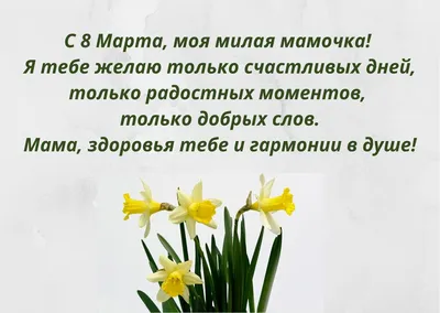 40+ открыток с 8 Марта 2024: скачать бесплатно и распечатать красивые  поздравительные открытки для мамы, бабушки, сестры, дочери, коллег женщин в  советском, ретро стиле