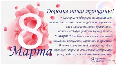 Поздравляем с 8 марта! — УК \"Костромской Дом\"