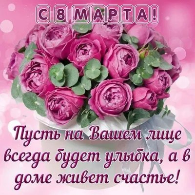 Картинка с трогательной поздравительной речью в честь 8 марта - С любовью,  Mine-Chips.ru