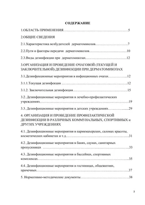 РАБОЧАЯ ПРОГРАММА разработана на основании ФГОС ВПО по дисциплине ЗО