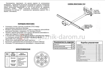 Фаркоп Bosal Russia на ВАЗ-2105, 2107 арт. 1203H цена 3900 руб.- купить  недорого \"Багажник-Даром!\" Тула