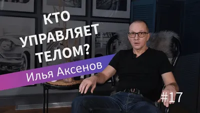 Илья Аксенов: фото, биография, фильмография, новости - Вокруг ТВ.