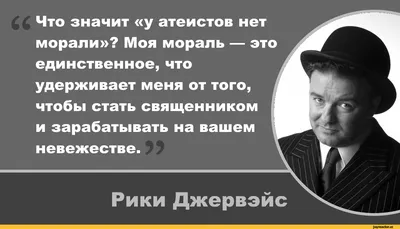 Тяжко в особняке с бассейном: ведущий «Золотого глобуса» Рики Джервэйс  раскритиковал звезд