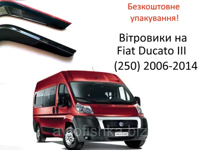 Дефлекторы окон на Fiat Ducato III (250) 2006-2014 (скотч) АВ тюнинг. Ветровики на Fiat Ducato 3, цена 850 грн — Prom.ua (ID#1263053514)