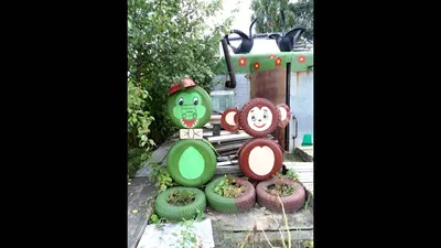 Садовые фигуры из покрышек - YouTube