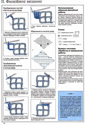 Филейные узоры крючком, больше 30 схем с видео-уроками