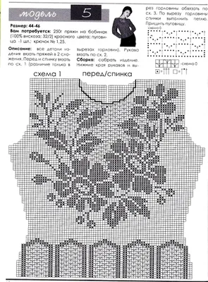 Кофта крючком филейное вязание схемы: 21 модель с описанием и видео мк для  начинающих