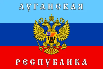 Флаг Луганской Народной Республики - Wikiwand