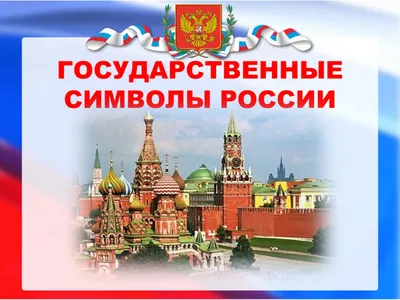 Флаги и гербы субъектов российской федерации с названиями фото