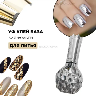 Клей для фольги Foil base coat каучуковая база для литья Global Fashion  15ml: продажа, цена в Одессе. материалы для дизайна ногтей от [Black Cat] -  959212915