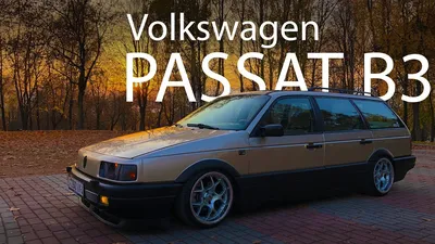 Volkswagen Passat B3. Мнение владельца - YouTube