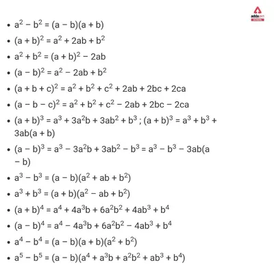 Все алгебраические формулы PDF, класс 10 \ u0026 12 математических тождеств