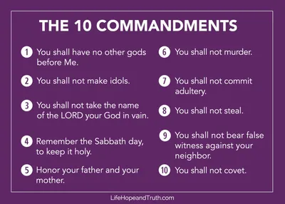 Список 10 заповедей
