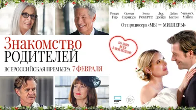 https://7nebonnov.ru/news/event/znakomstvo-roditeley-vserossiyskaya-premera-romanticheskoy-komedii