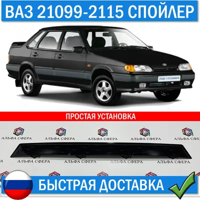 Deflector Visor Rear Glass For Lada Vaz 21099 2115 Spoiler Insert Tuning  Protection Parts Exterior Auto Parts - Spoilers \u0026 Wings - AliExpress