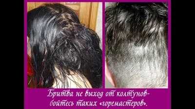 Последствия наращивания волос: почему наращивание может быть неудачным,  портятся ли волосы