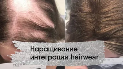 Наращивание интеграции hairwear - YouTube