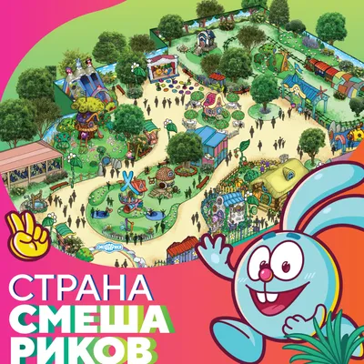 В России откроется первый тематический парк «Страна Смешариков» ⋆ MovieStart