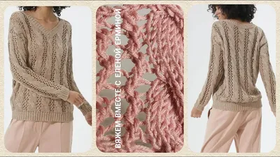 Вяжем дизайнерский, красивый, модный, стильный, базовый пуловер - кофту  спицами. Мастер класс - YouTube
