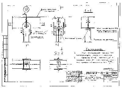 Скачать Альбом ДС27-4-2-90 Часть III. 1-я редакция