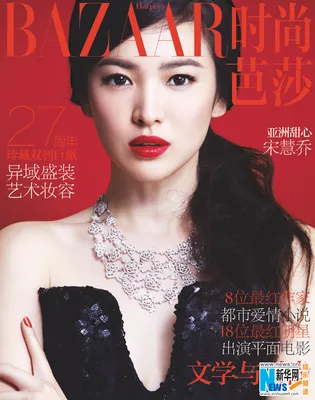 Сон Хе Гё (Song Hye Kyo) в новой фотосессии для Harper's Bazaar  _russian.china.org.cn