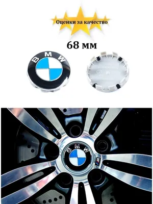 Колпак диска БМВ 68/65 мм, заглушка/колпачок на литой диск BMW 36136783536  1 шт. VS-Garage 17498038 купить в интернет-магазине Wildberries