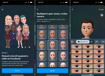 В Instagram появились аватары для метавселенной Meta. Как их настроить
