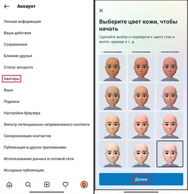 Как создать цифровой аватар в Инстаграм - Всё об Инстаграм: ответы на  вопросы