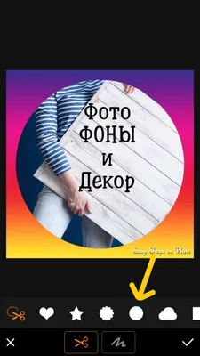 Как сделать аватарку для Инстаграм в кружочке - Всё об Инстаграм: ответы на  вопросы