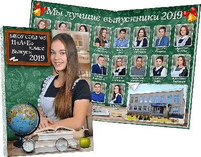 Выпускник - Выпускной альбом для 1-4 класса