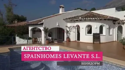 Продажа дома в Альтее, Испания. Дом в средиземноморском стиле и видом на  море недорого - YouTube