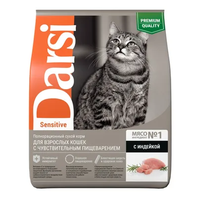 Darsi Sensitive сухой корм для кошек с чувствительным пищеварением с  индейкой - 1,8 кг - купить в Москве | КотМатрос