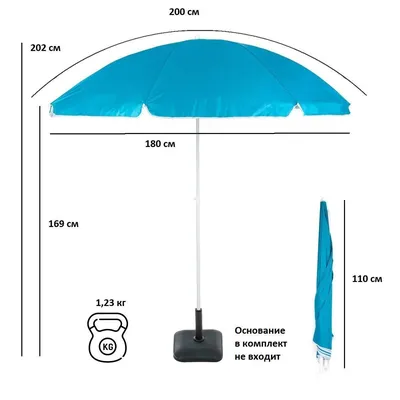 Зонт садовый Green Glade 0012 голубой 180 см в Москве – купить по низкой  цене в интернет-магазине Леруа Мерлен