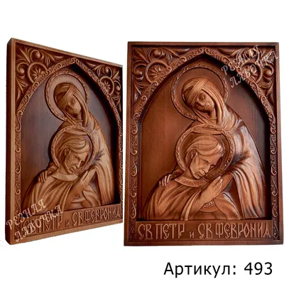 Икона Святых Петра и Февронии 15х20х5 — купить в интернет-магазине по  низкой цене на Яндекс Маркете