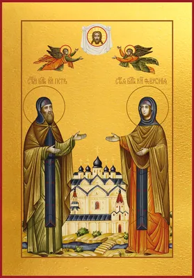 Купить икону Петр и Феврония Муромские Святые Благоверные. Икона на холсте.